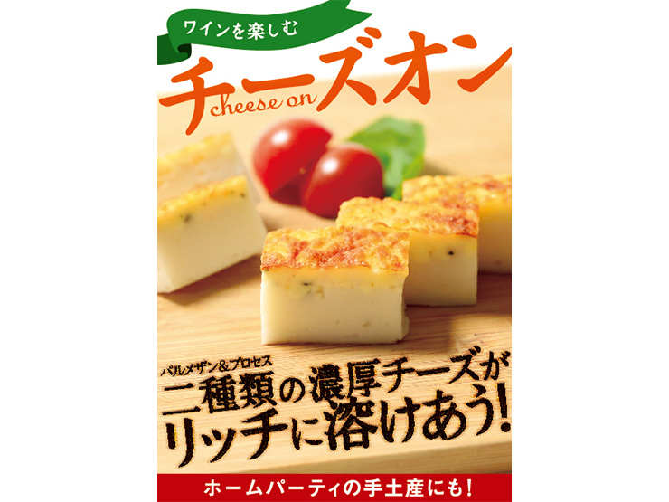 チーズオン